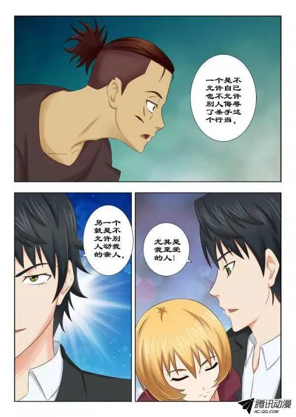 116 选择个死法吧 第13页