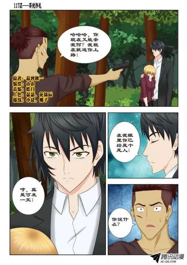 117 垂死挣扎 第1页