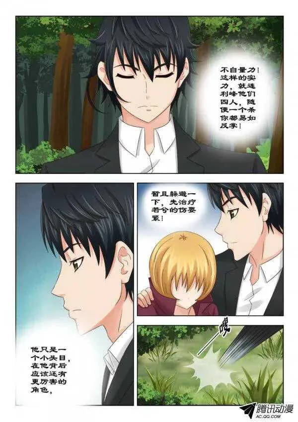 117 垂死挣扎 第10页