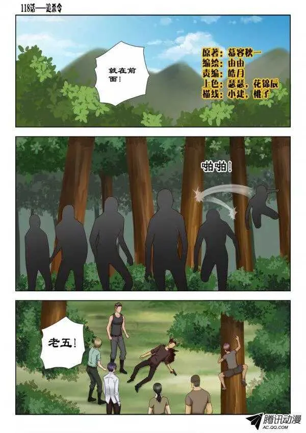 118 追杀令 第1页