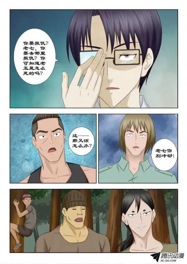 118 追杀令 第3页