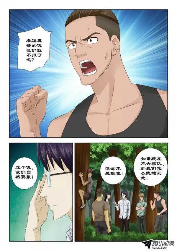 118 追杀令 第5页