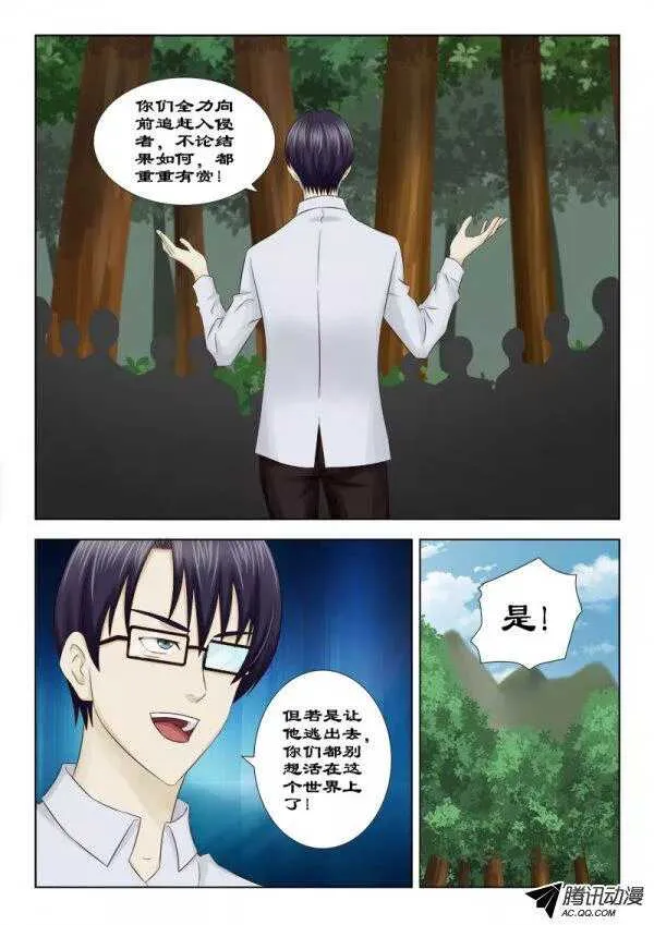 118 追杀令 第8页
