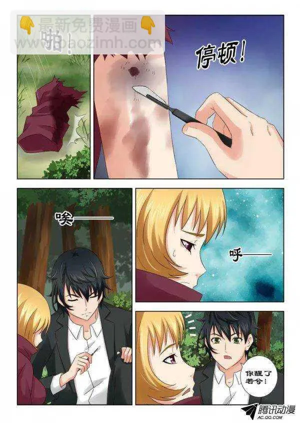 119 宠物林 第8页