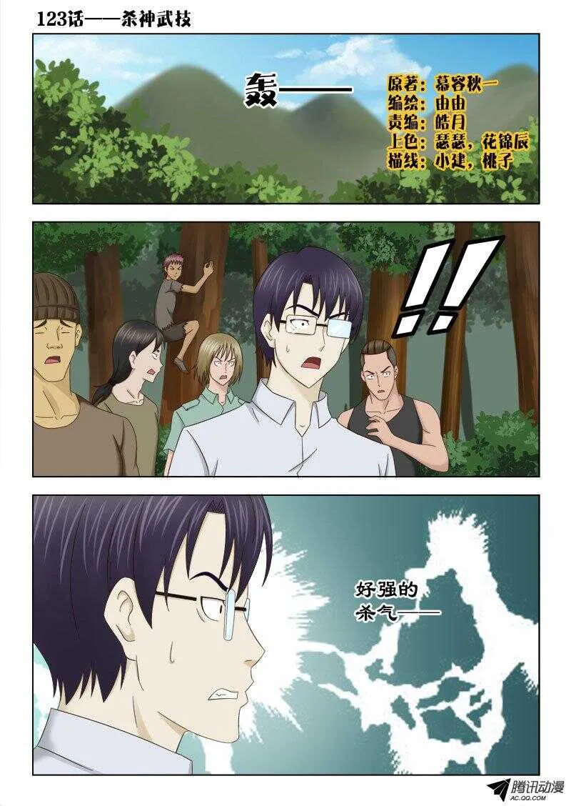 123 杀神武技 第1页