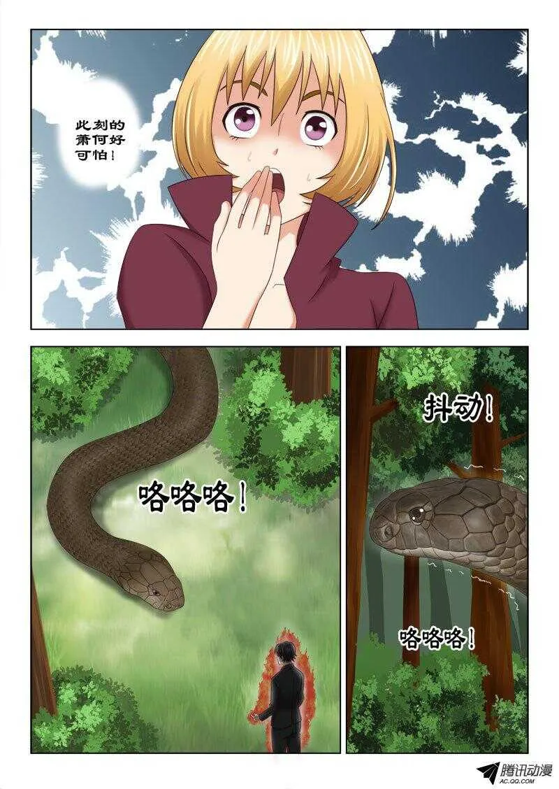 123 杀神武技 第3页