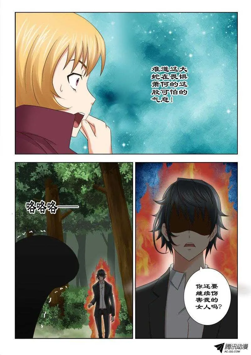 123 杀神武技 第4页