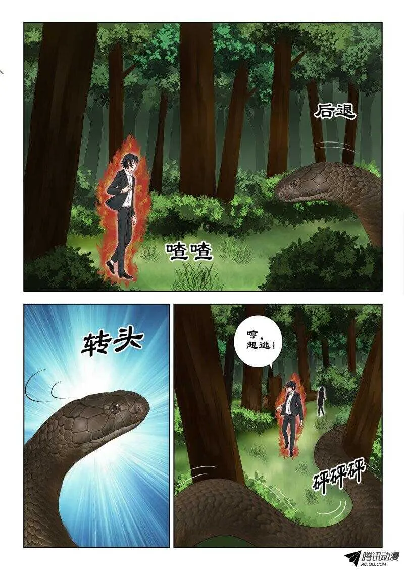 123 杀神武技 第6页