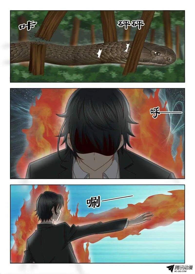 123 杀神武技 第7页