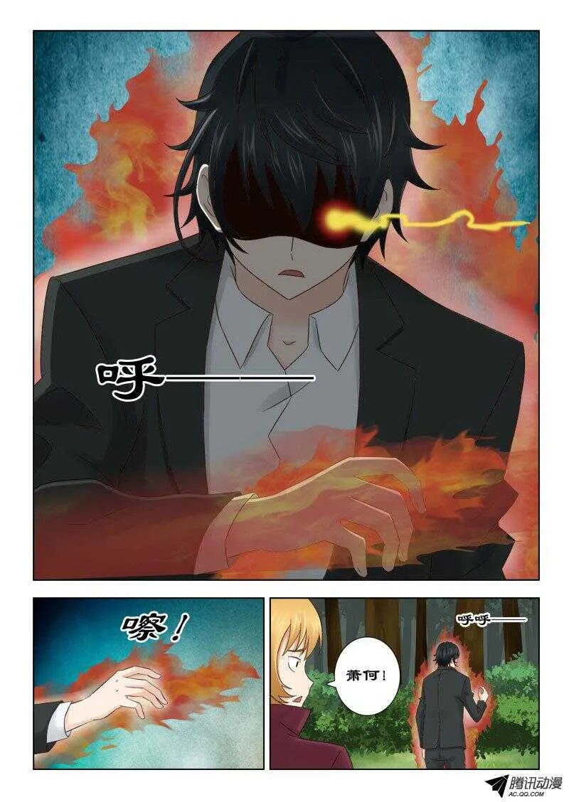 123 杀神武技 第10页