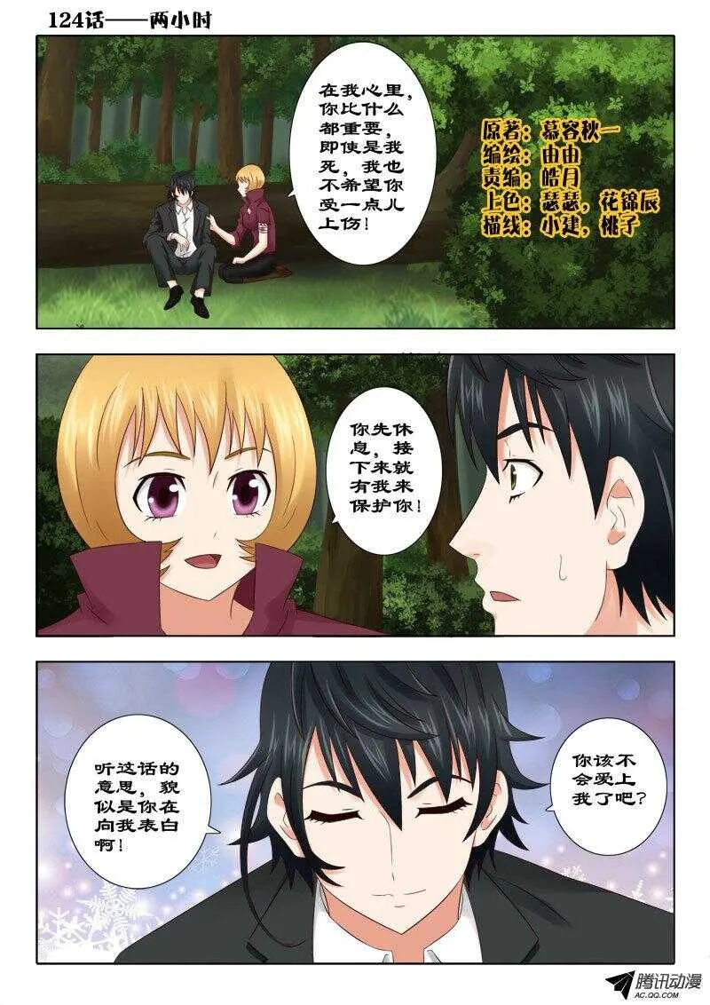 124 两小时 第1页