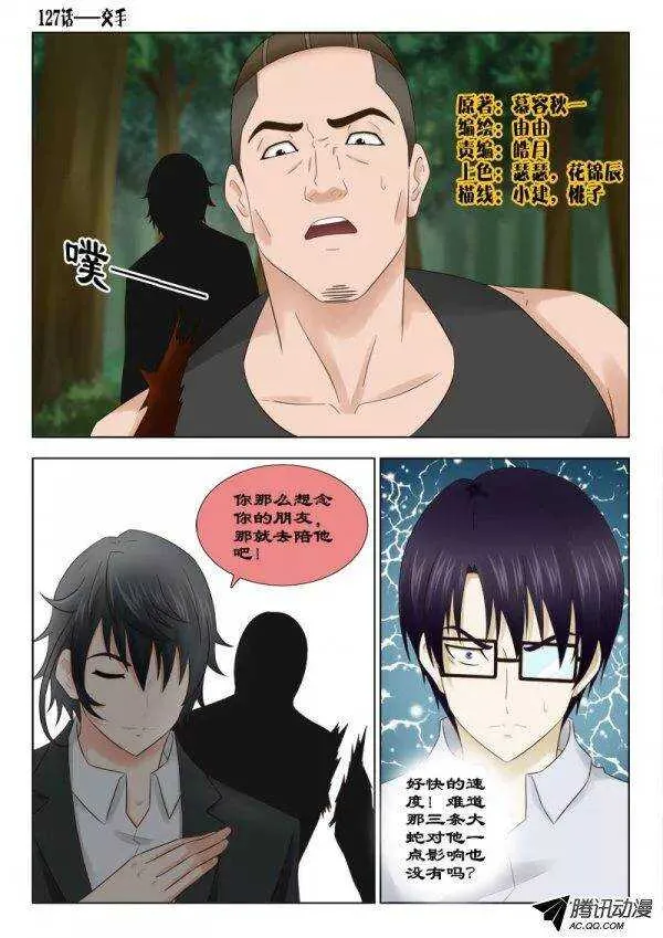 127 交手 第1页