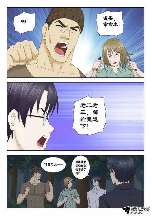 127 交手 第5页