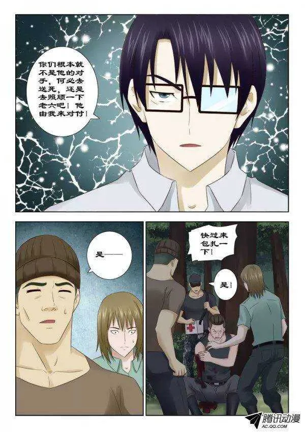 127 交手 第6页