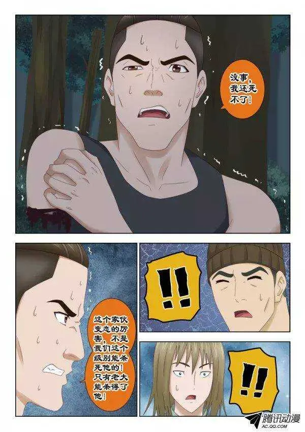 127 交手 第7页