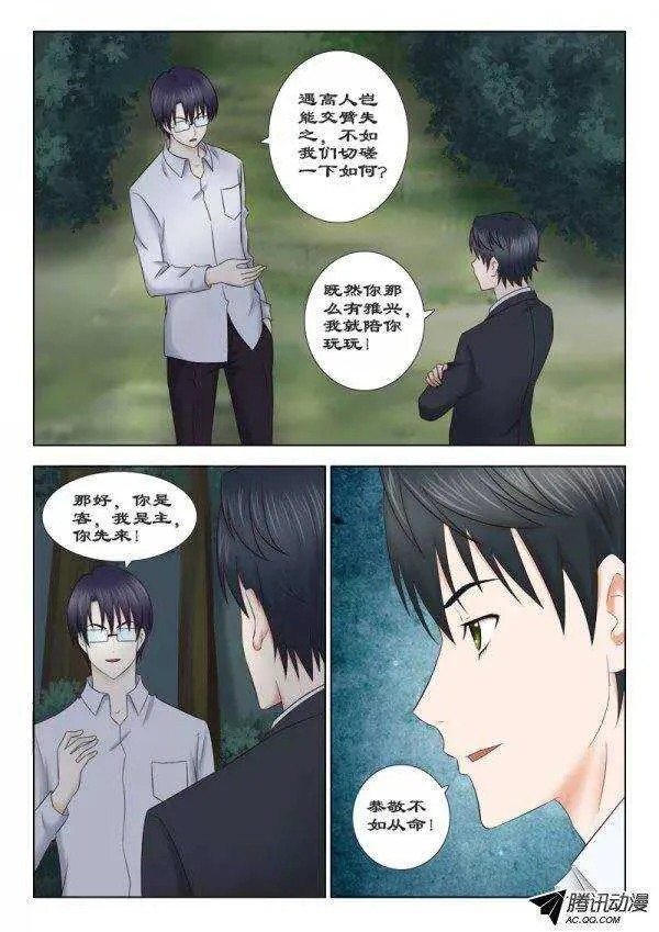 127 交手 第9页