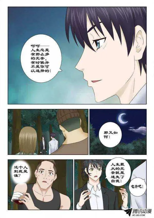 129 死斗 第2页