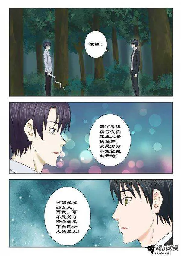 129 死斗 第4页