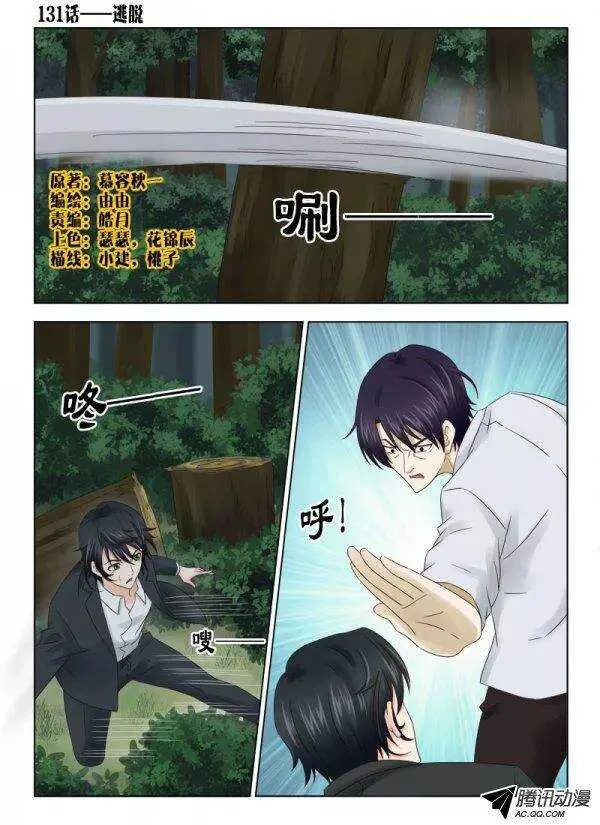 131 逃脱 第1页