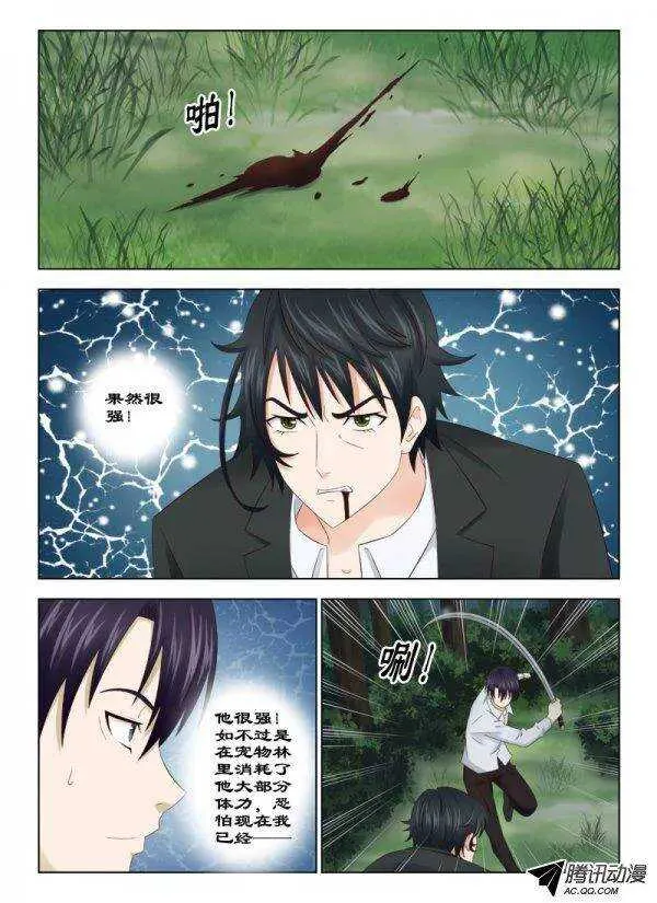 131 逃脱 第4页