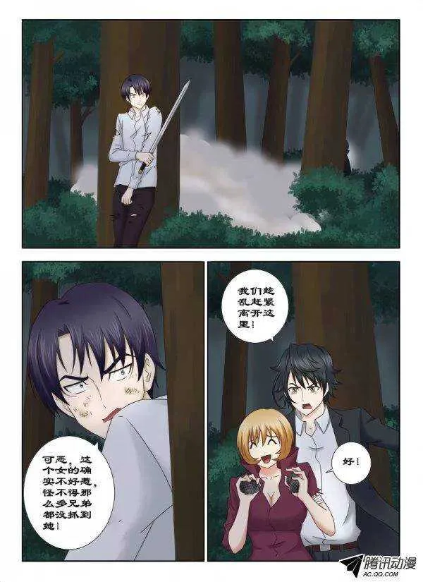 131 逃脱 第10页