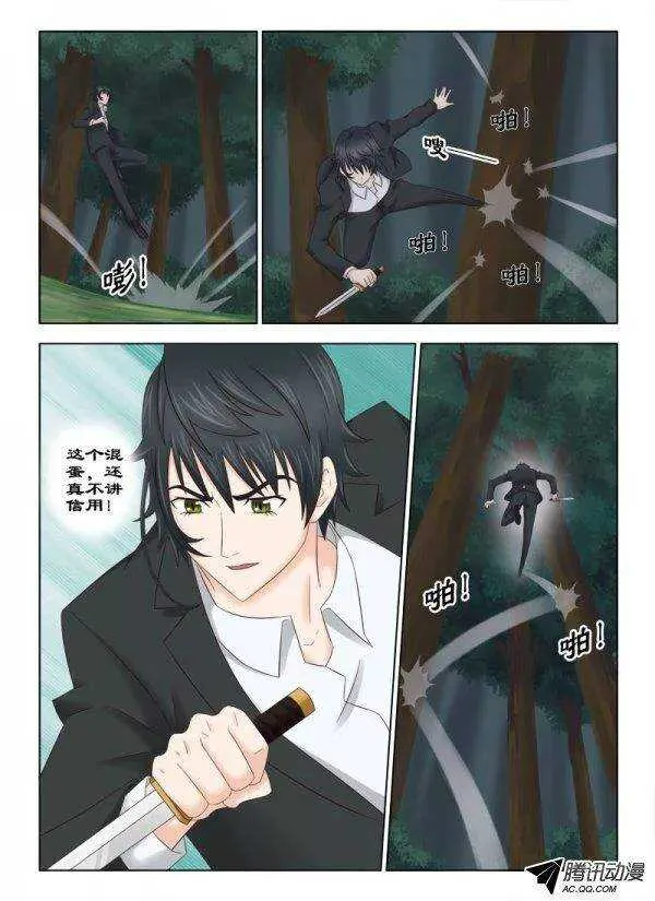 130 杀了他 第4页