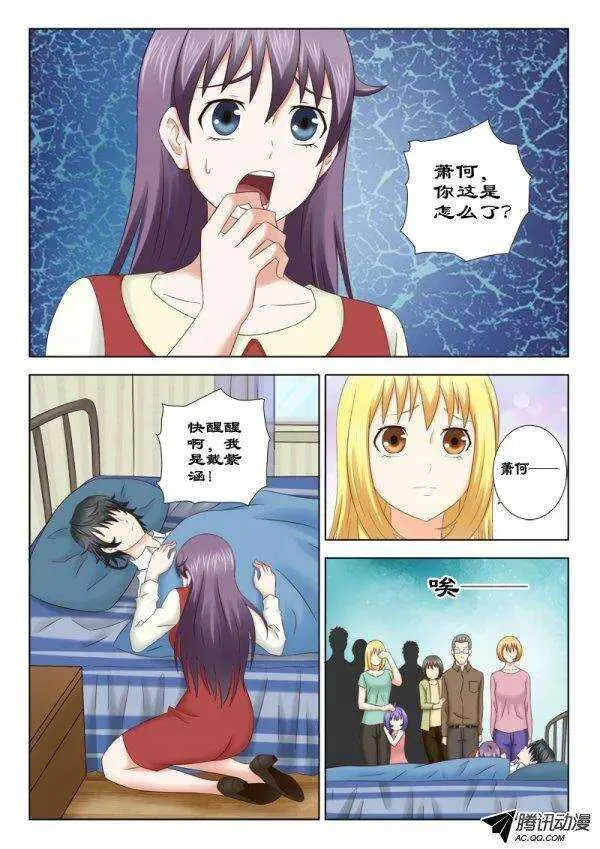 133 昏迷不醒 第3页