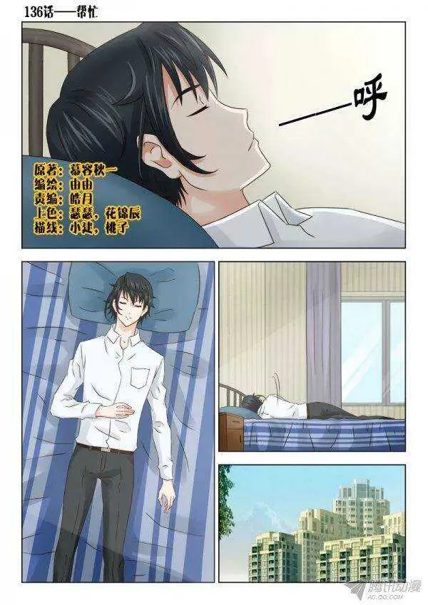 136 帮忙 第1页
