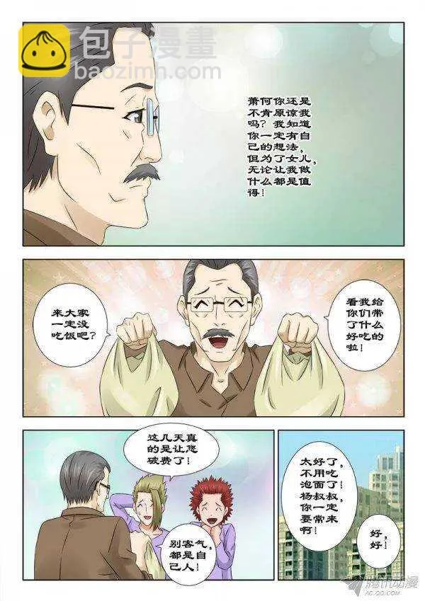 136 帮忙 第3页