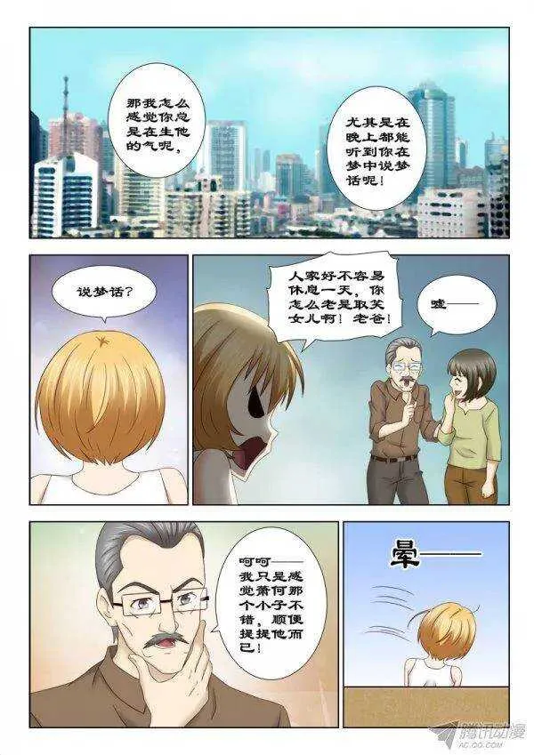 136 帮忙 第11页