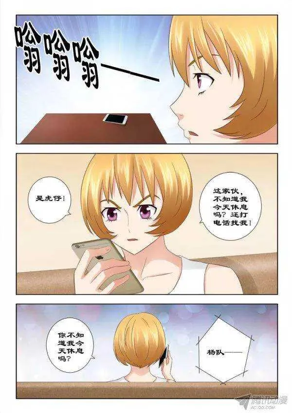 137 出事了 第2页
