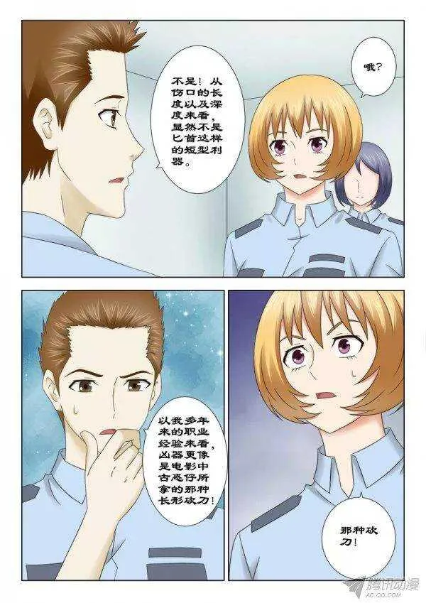 137 出事了 第6页