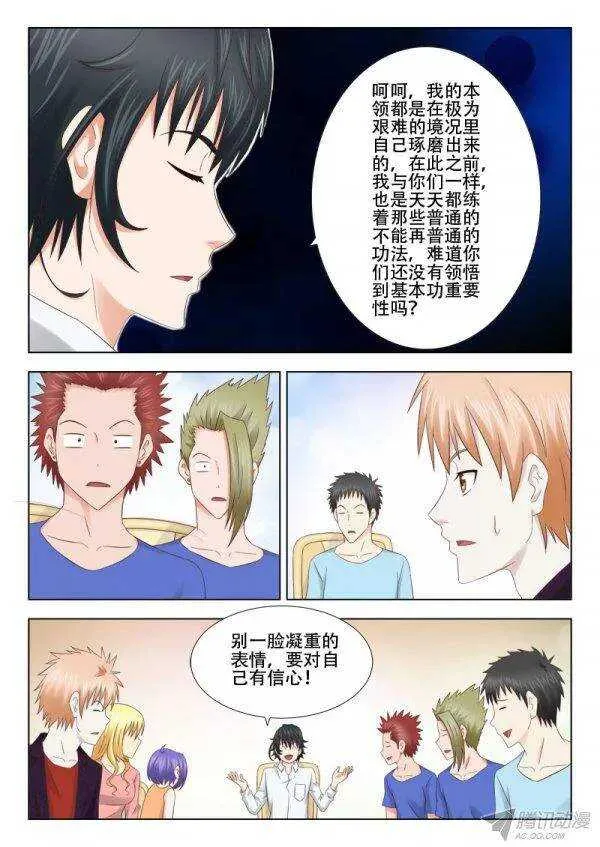 140 传授一 第7页