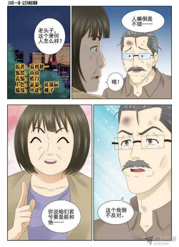 150 我一定会为他们报仇 第1页
