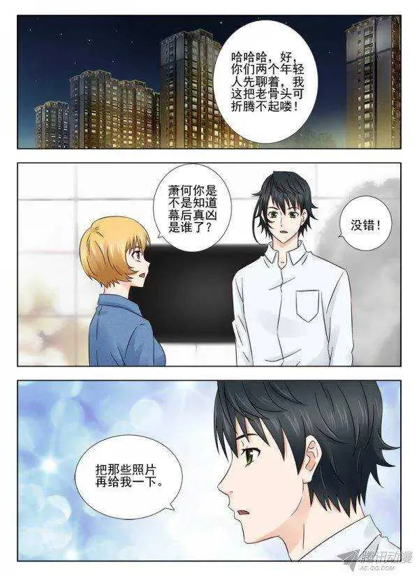 150 我一定会为他们报仇 第4页