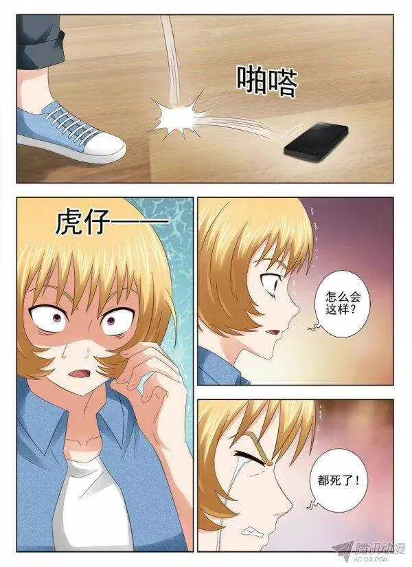 150 我一定会为他们报仇 第10页