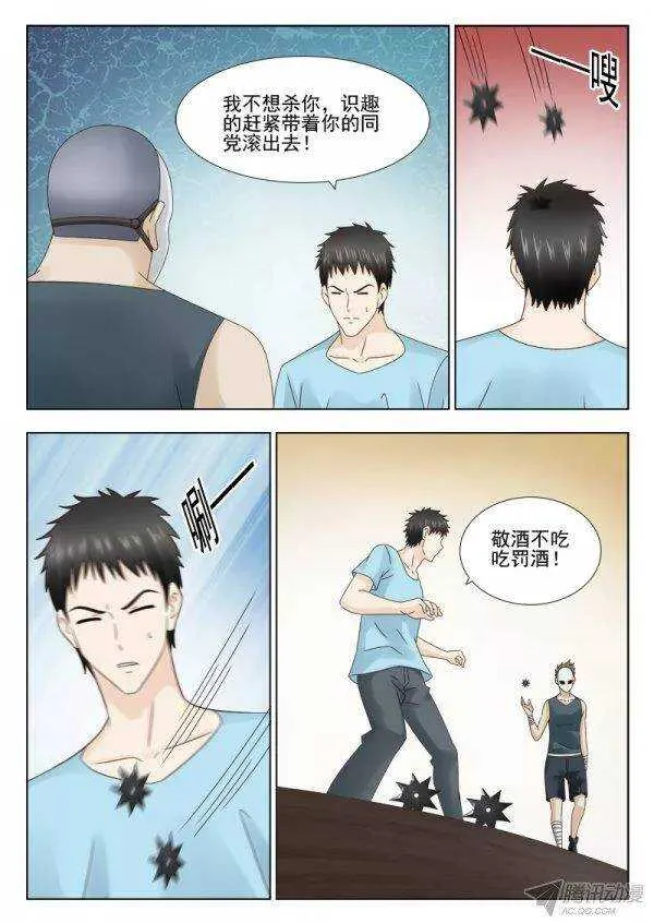 152 劲敌 第9页