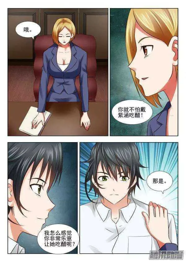159 阴险的女人 第6页