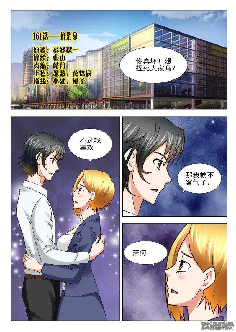 161 好消息 第1页