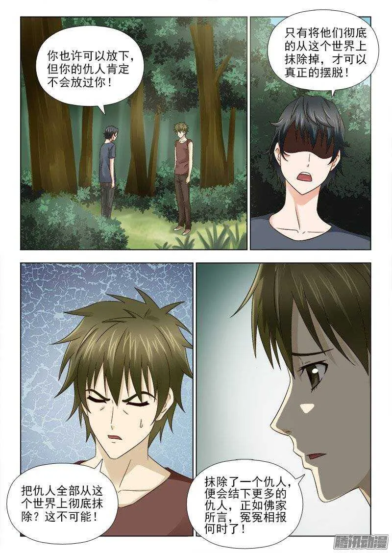 164 萧雨的身世二 第2页