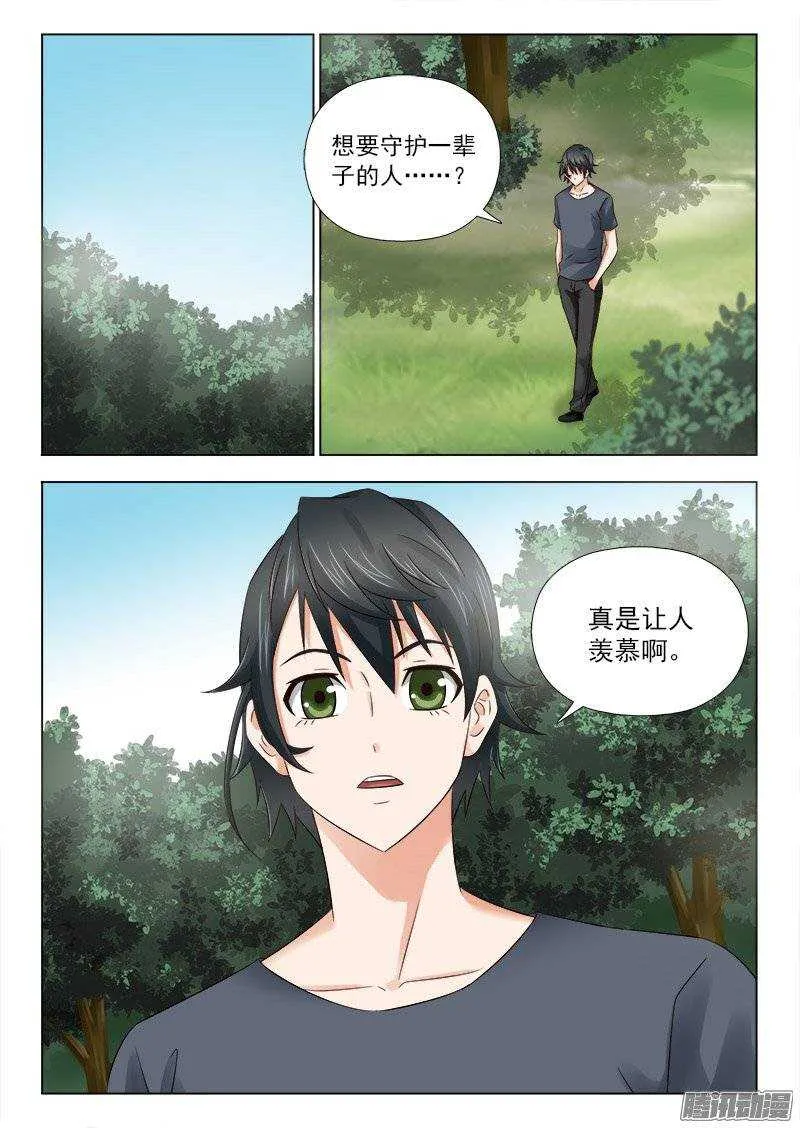 164 萧雨的身世二 第6页