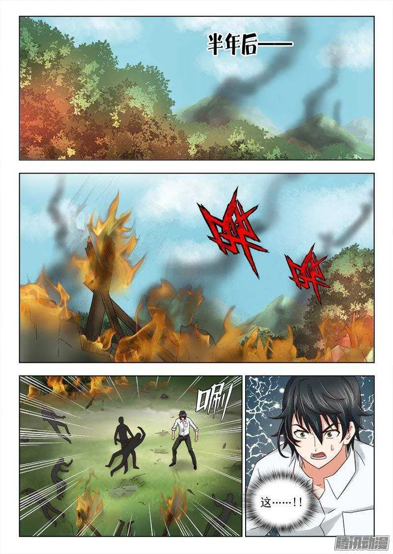 164 萧雨的身世二 第7页