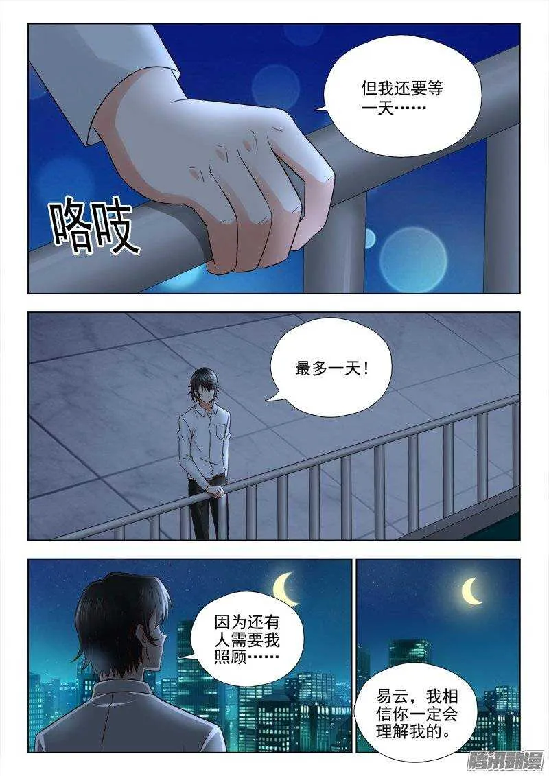 165 利锋回来了 第2页