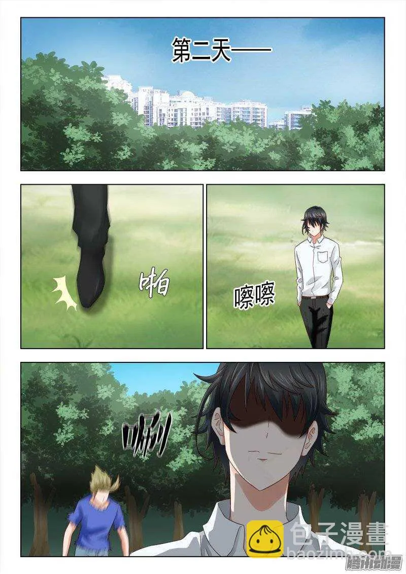 165 利锋回来了 第3页