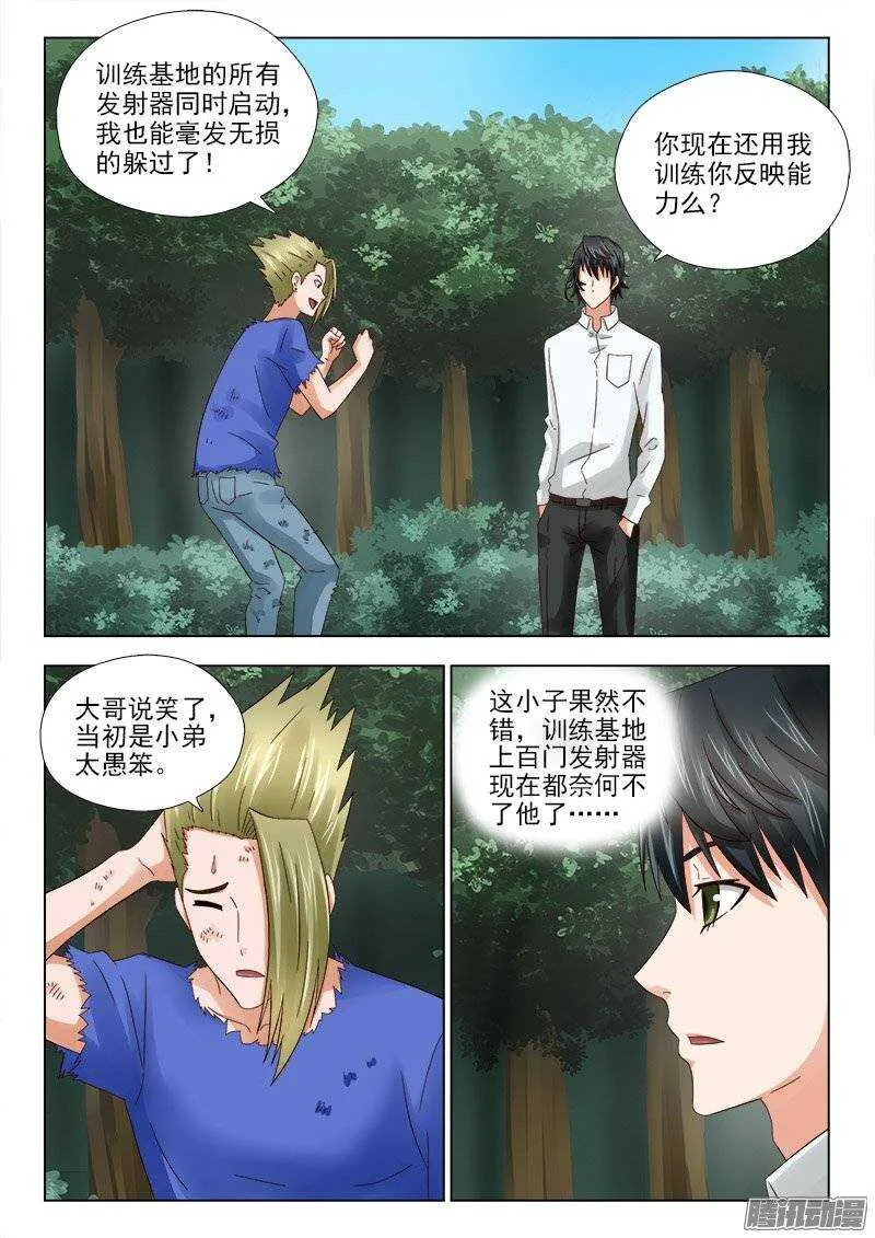 165 利锋回来了 第5页
