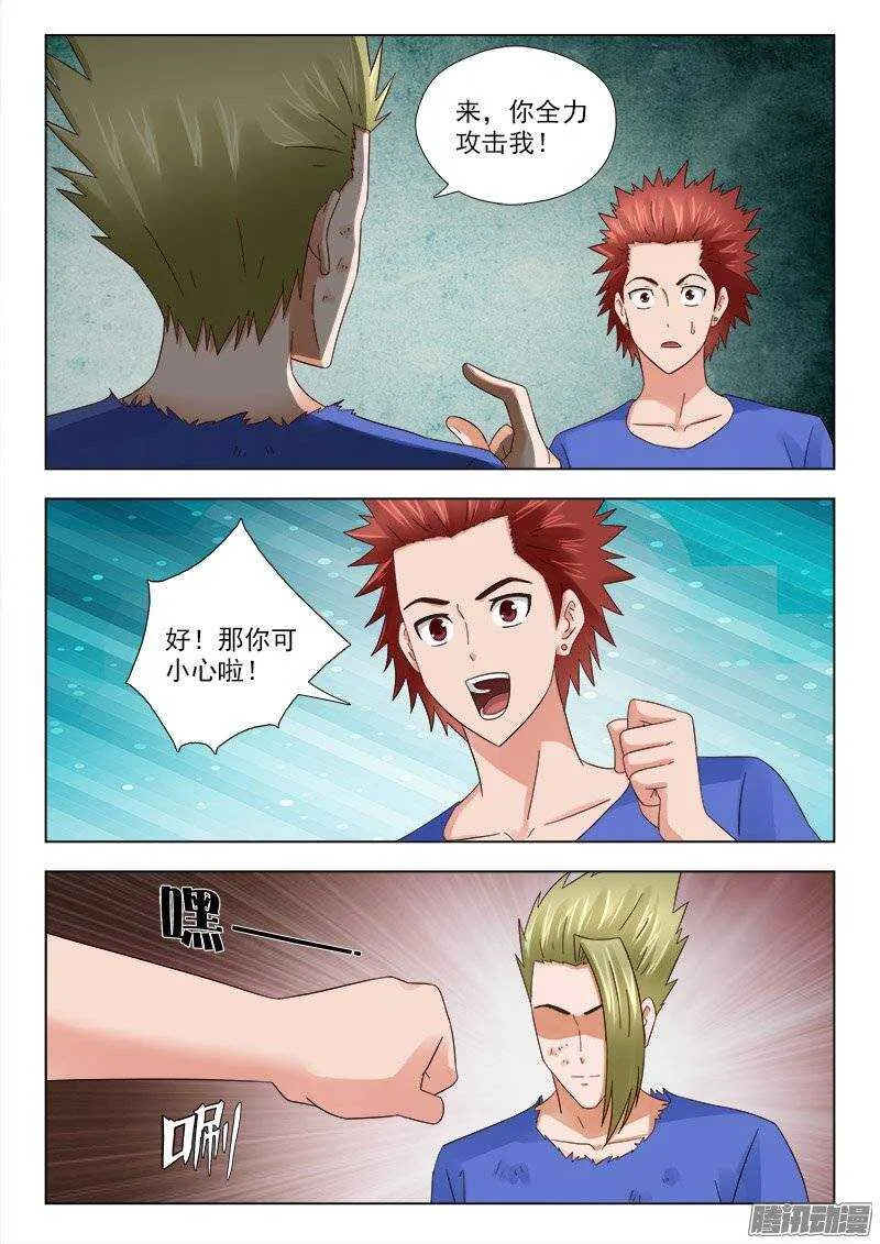 165 利锋回来了 第7页