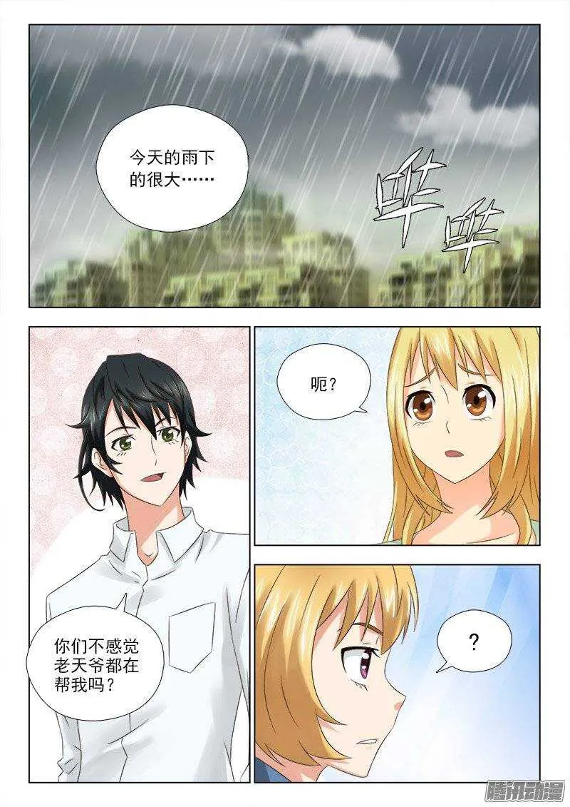 166 新的特训 第5页