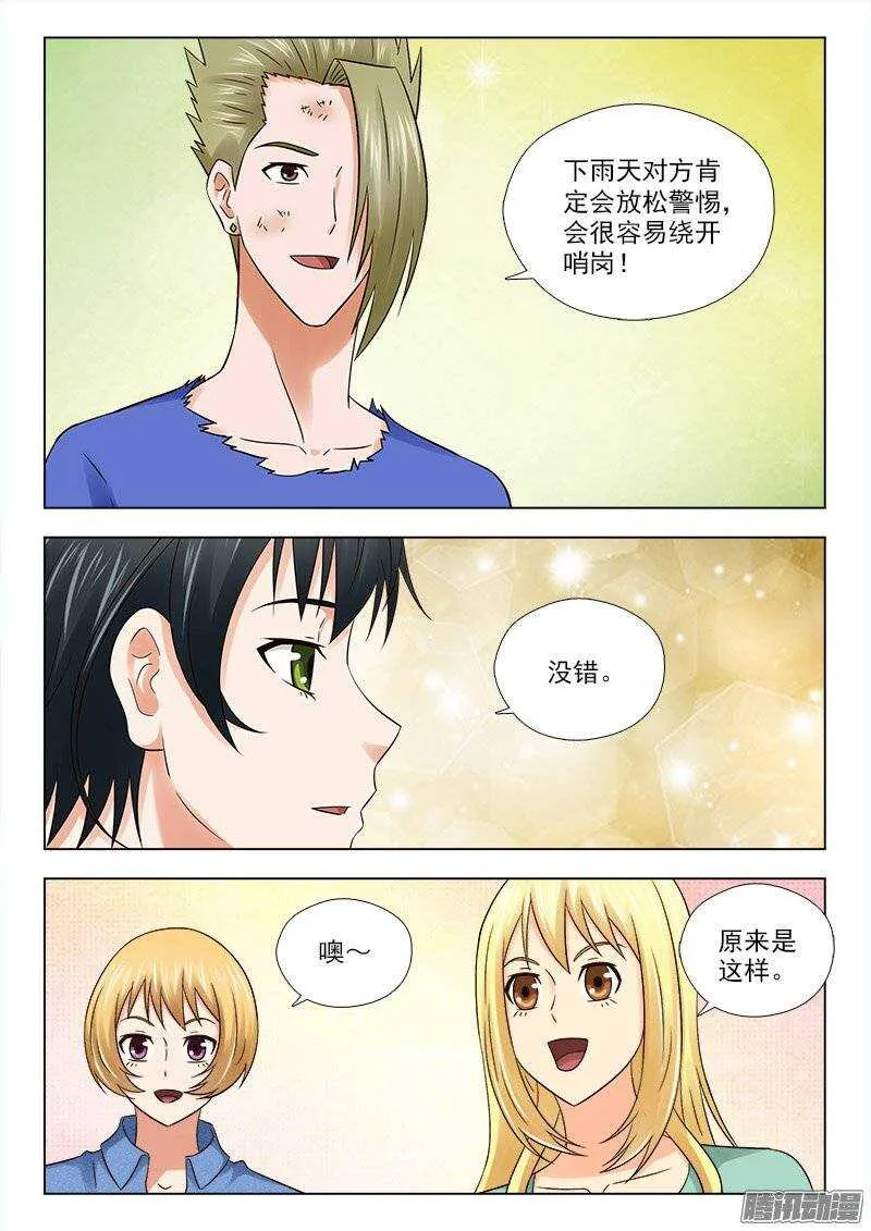 166 新的特训 第6页