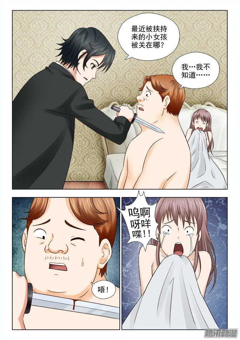 168 救兵 第2页
