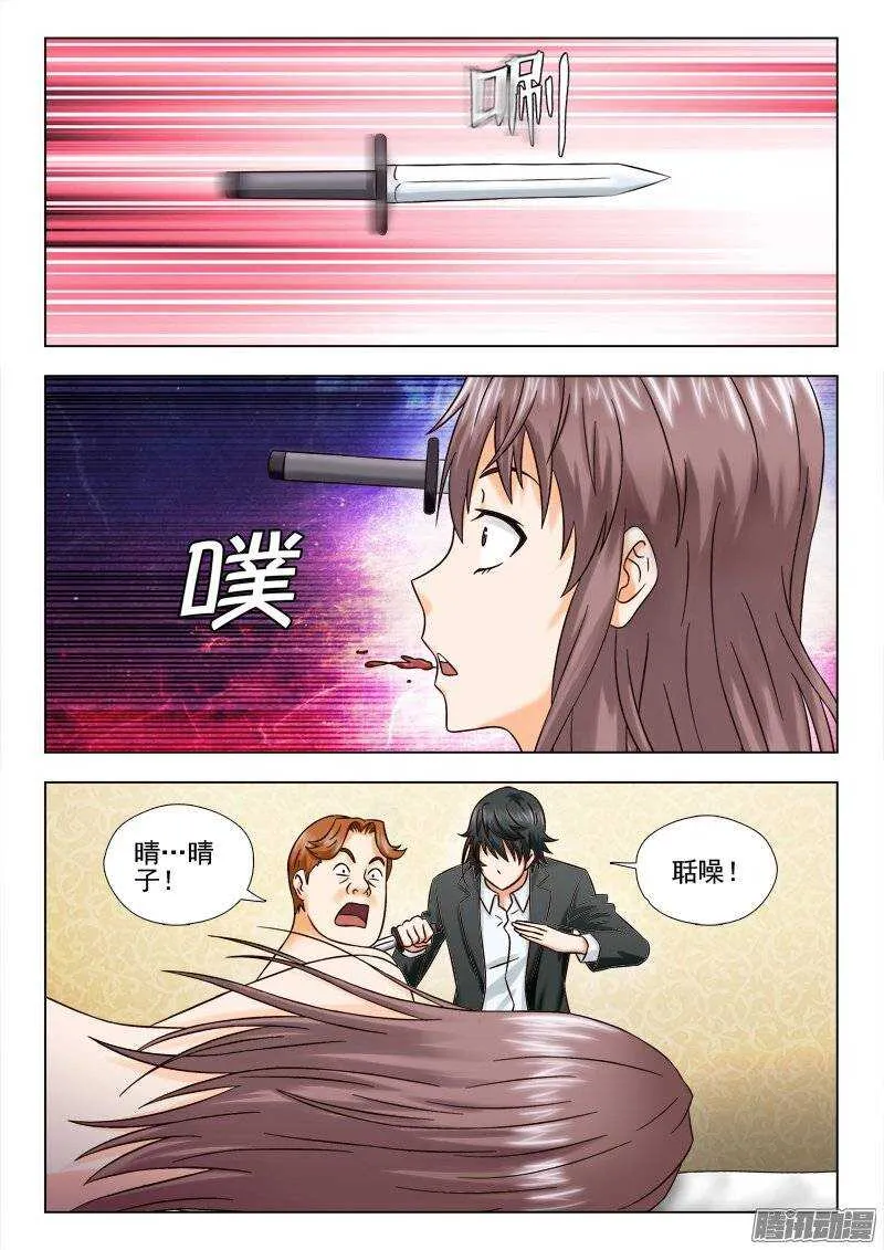 168 救兵 第3页